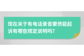 都兰专业催债公司的市场需求和前景分析